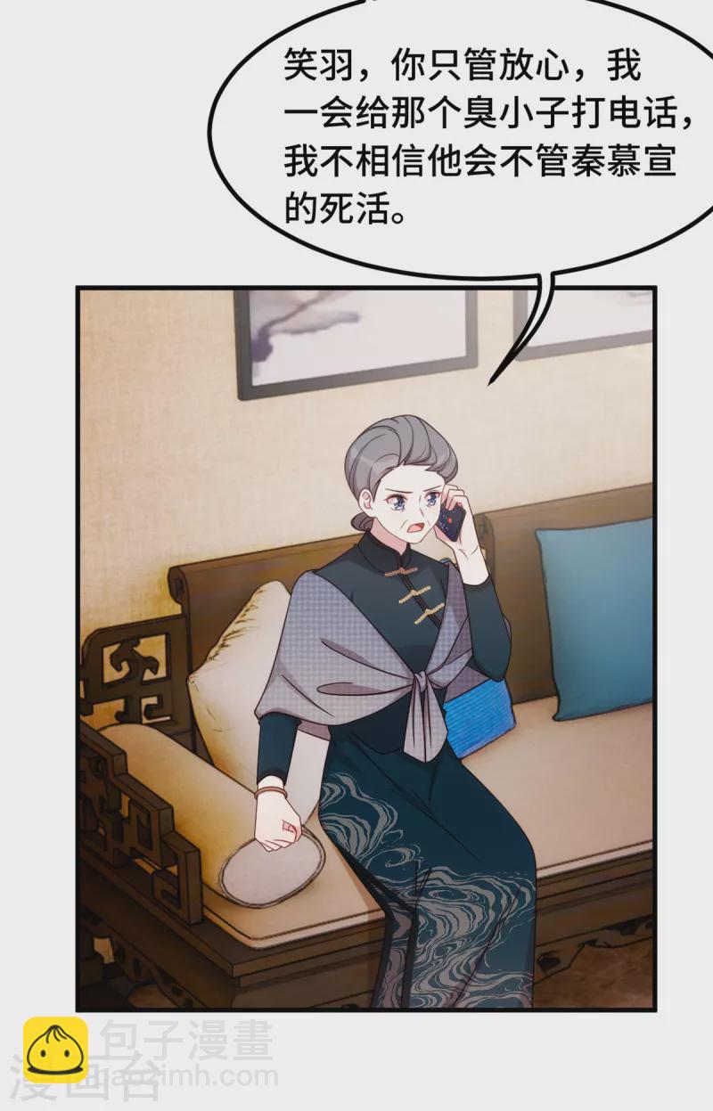 第304话 答应她-第306话