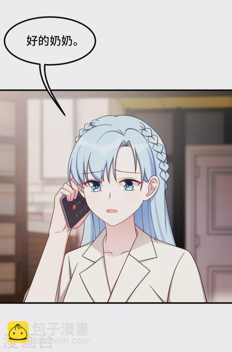 第304话 答应她-第306话