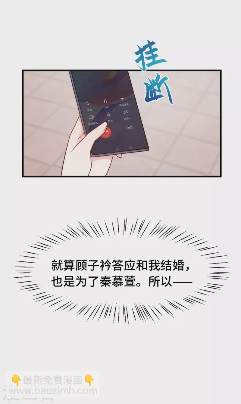 第304话 答应她-第306话