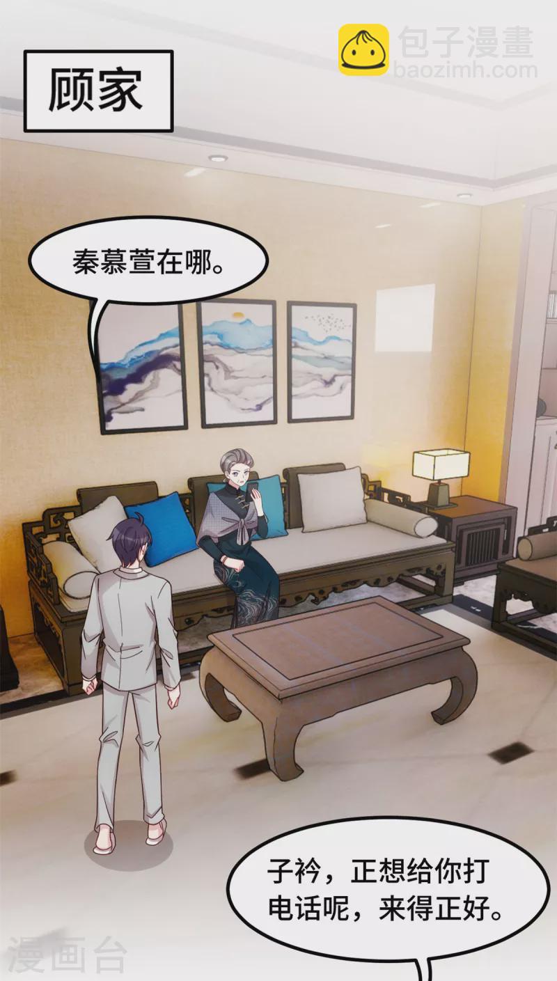 第304话 答应她-第306话