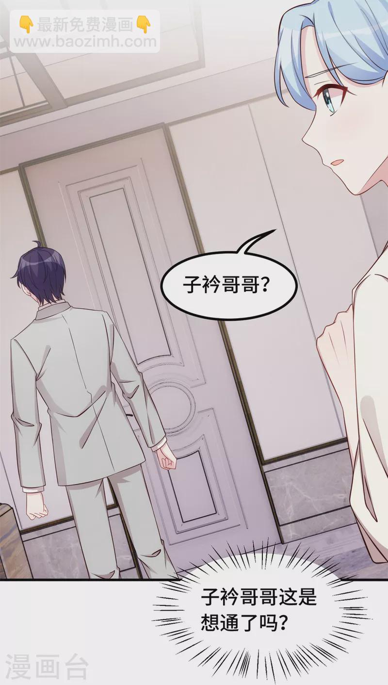 第304话 答应她-第306话