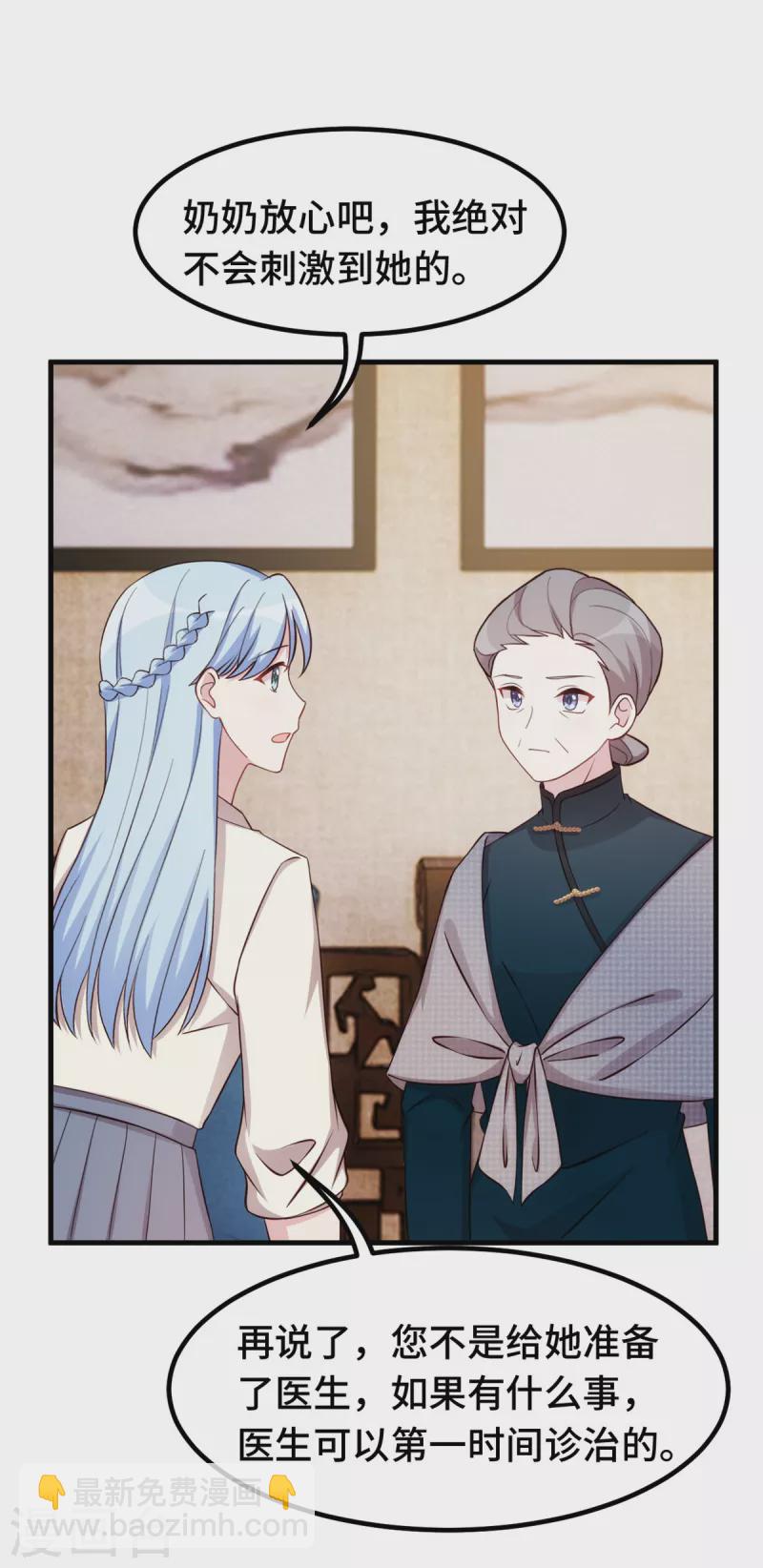 第306话 给我等着吧-第308话