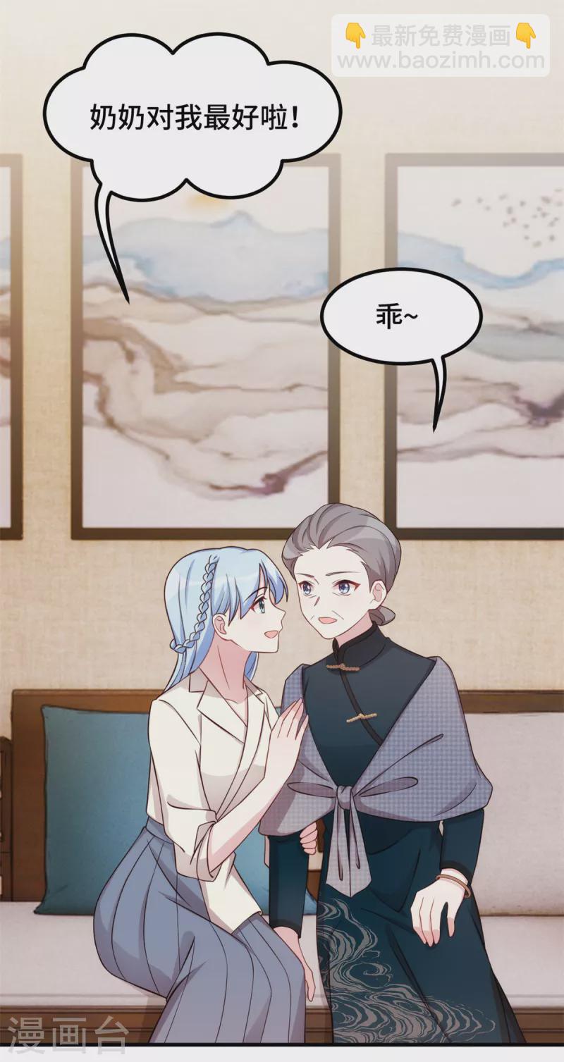 第306话 给我等着吧-第308话