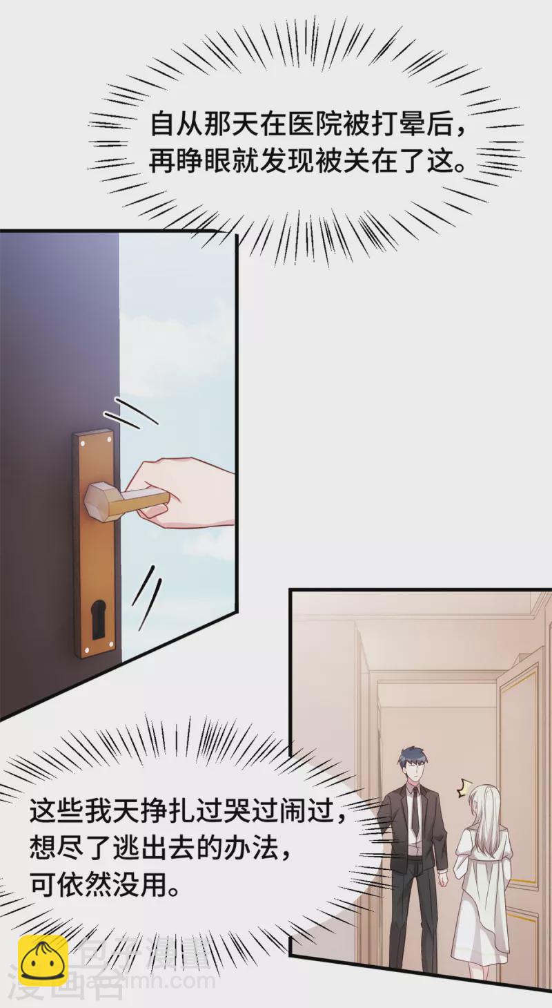 第306话 给我等着吧-第308话