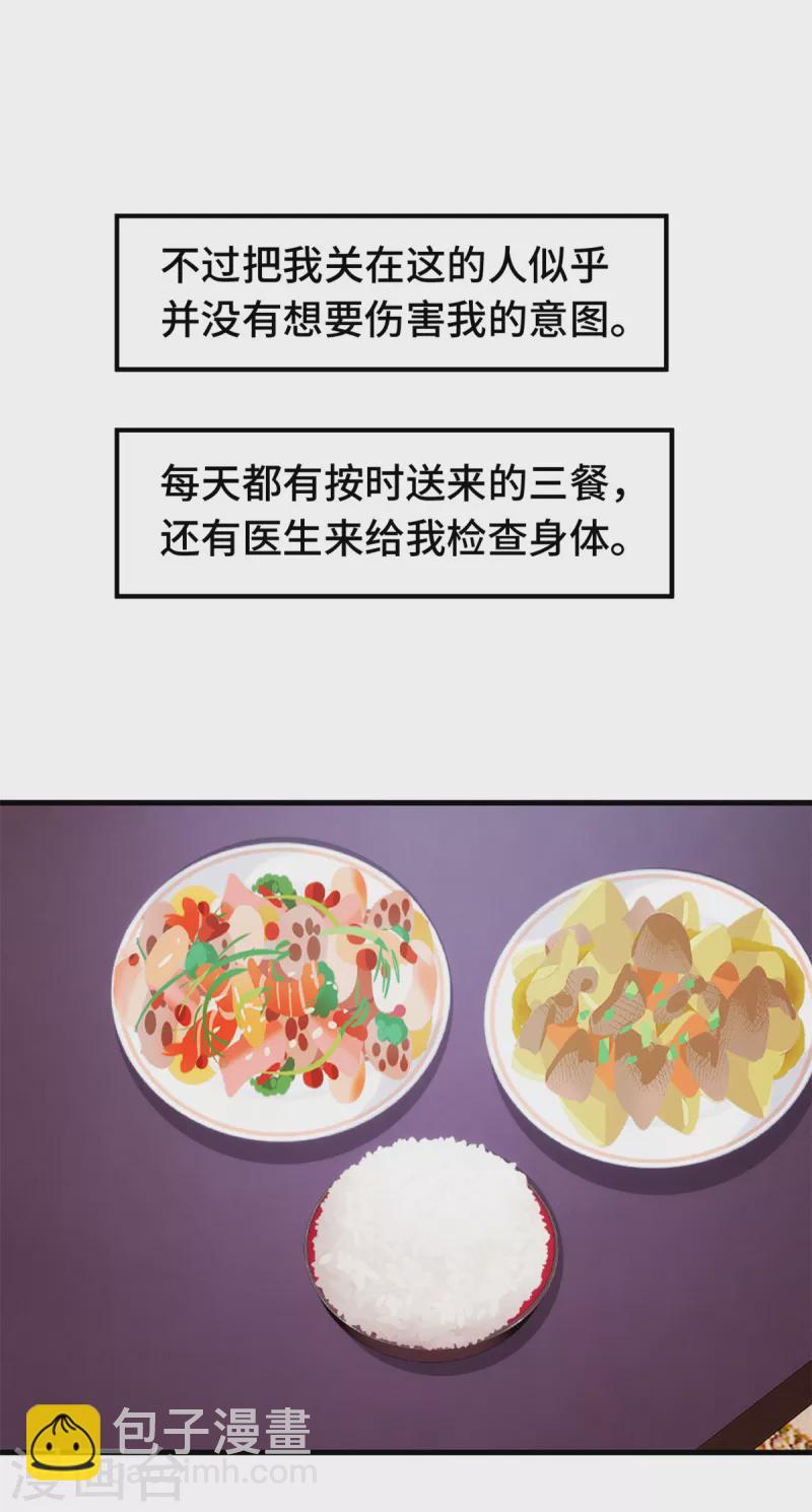 第306话 给我等着吧-第308话