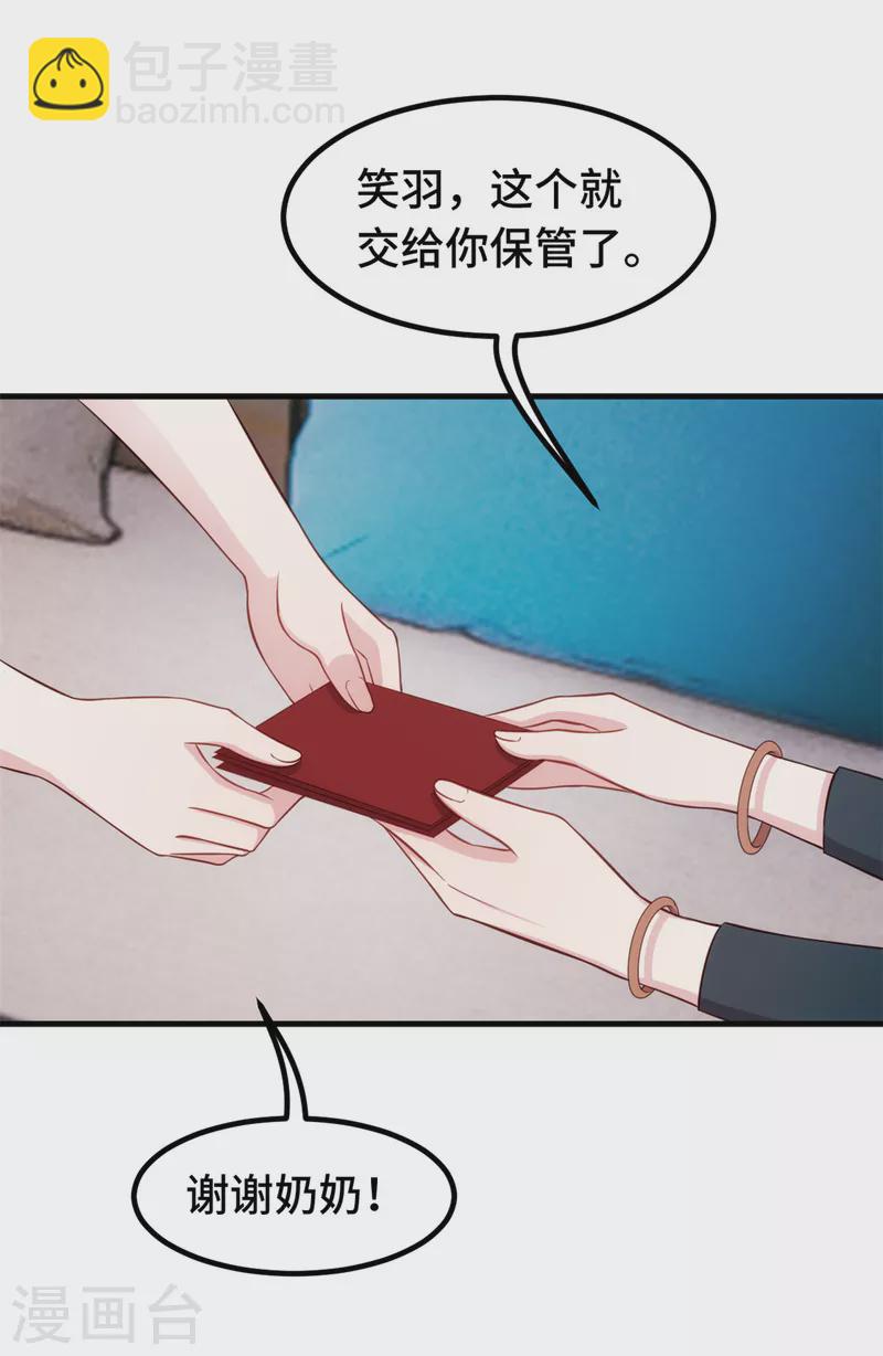 第306话 给我等着吧-第308话