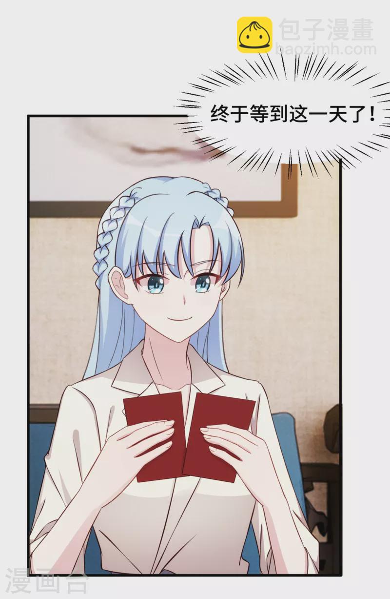 第306话 给我等着吧-第308话