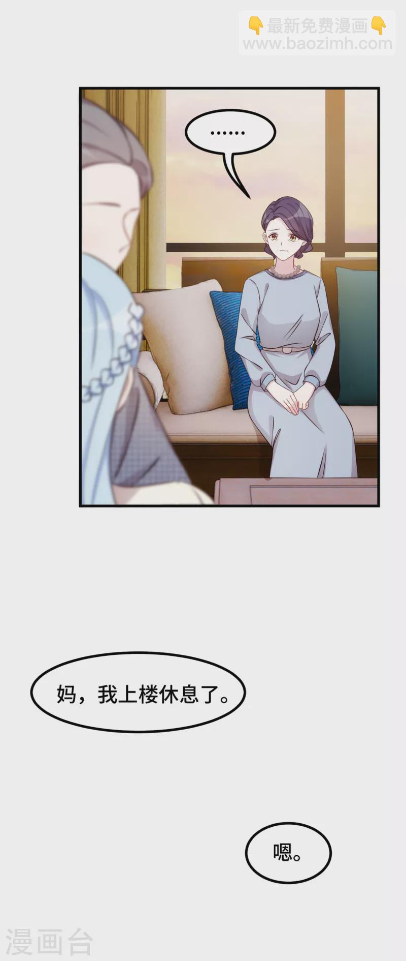 第306话 给我等着吧-第308话