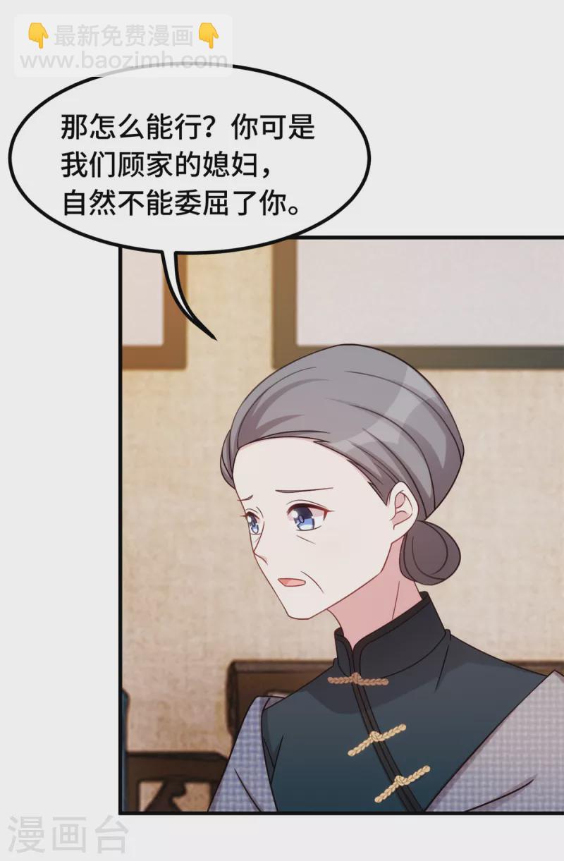 第306话 给我等着吧-第308话