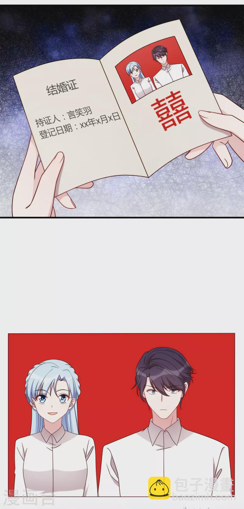 第308话 炫耀结婚证-第310话
