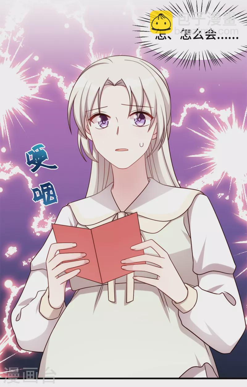 第308话 炫耀结婚证-第310话
