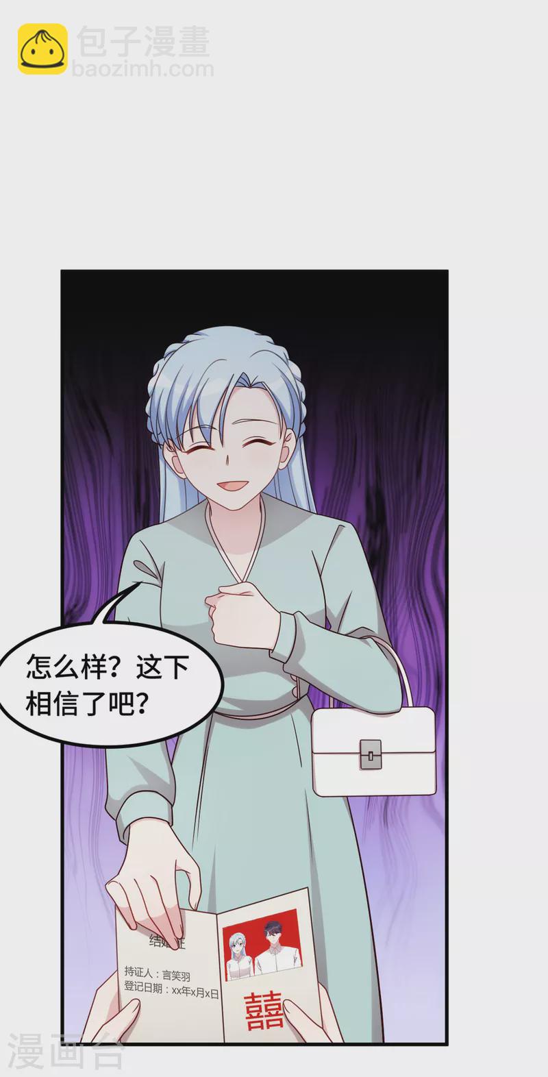 第308话 炫耀结婚证-第310话