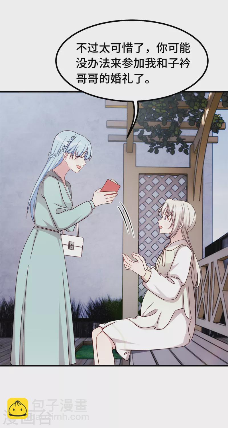 第308话 炫耀结婚证-第310话