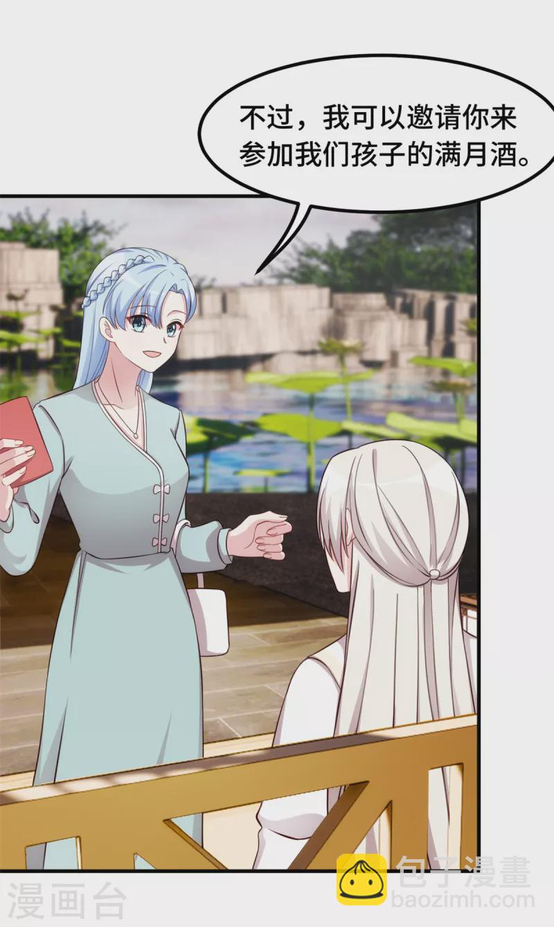 第308话 炫耀结婚证-第310话