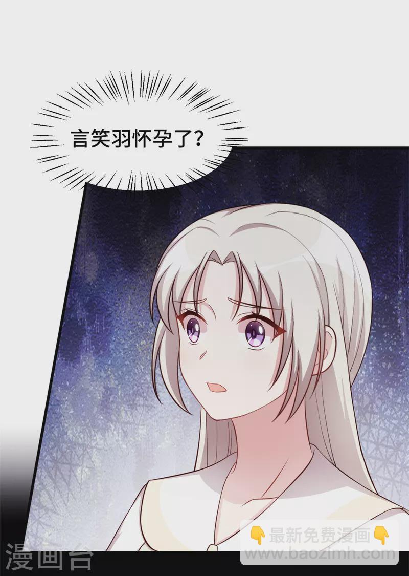 第308话 炫耀结婚证-第310话