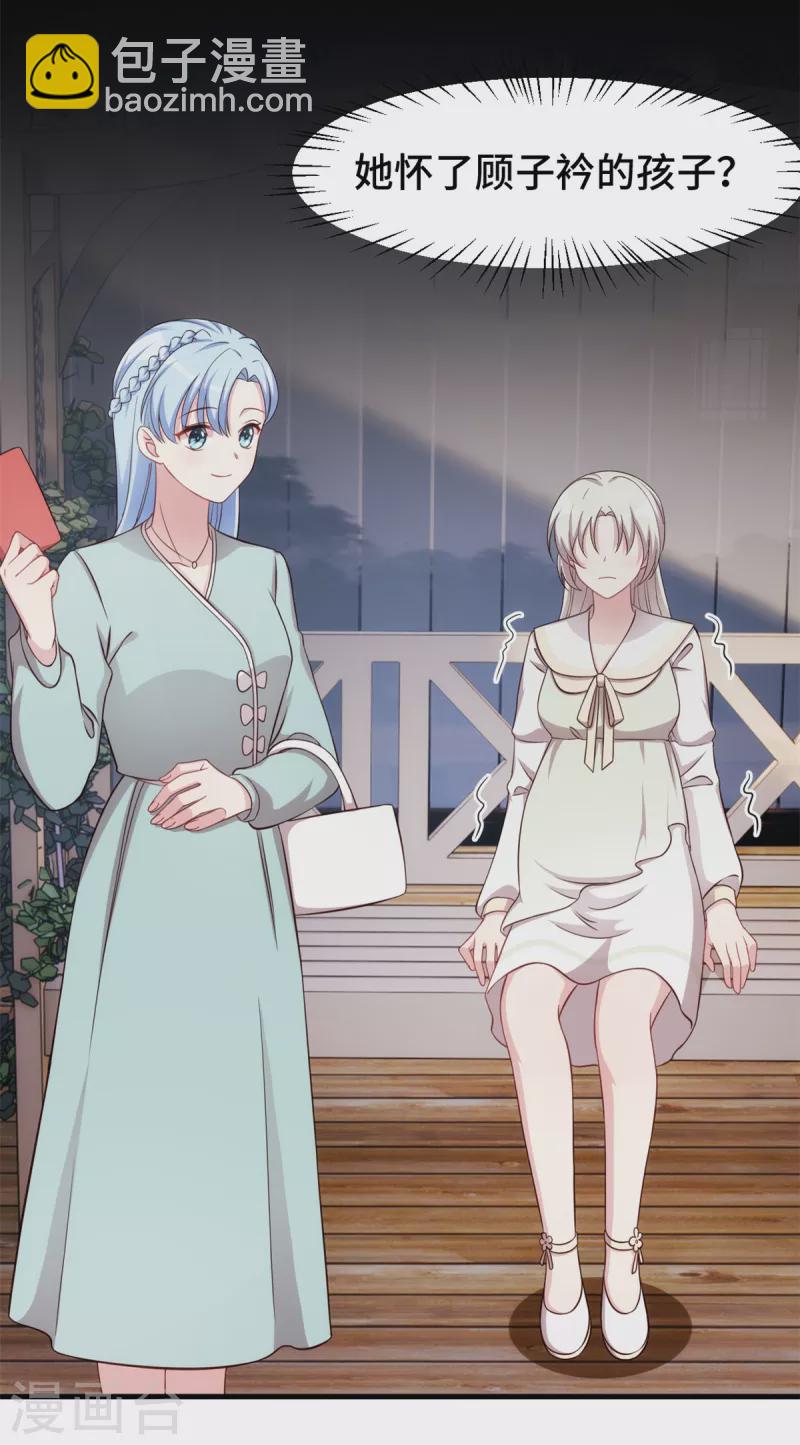 第308话 炫耀结婚证-第310话