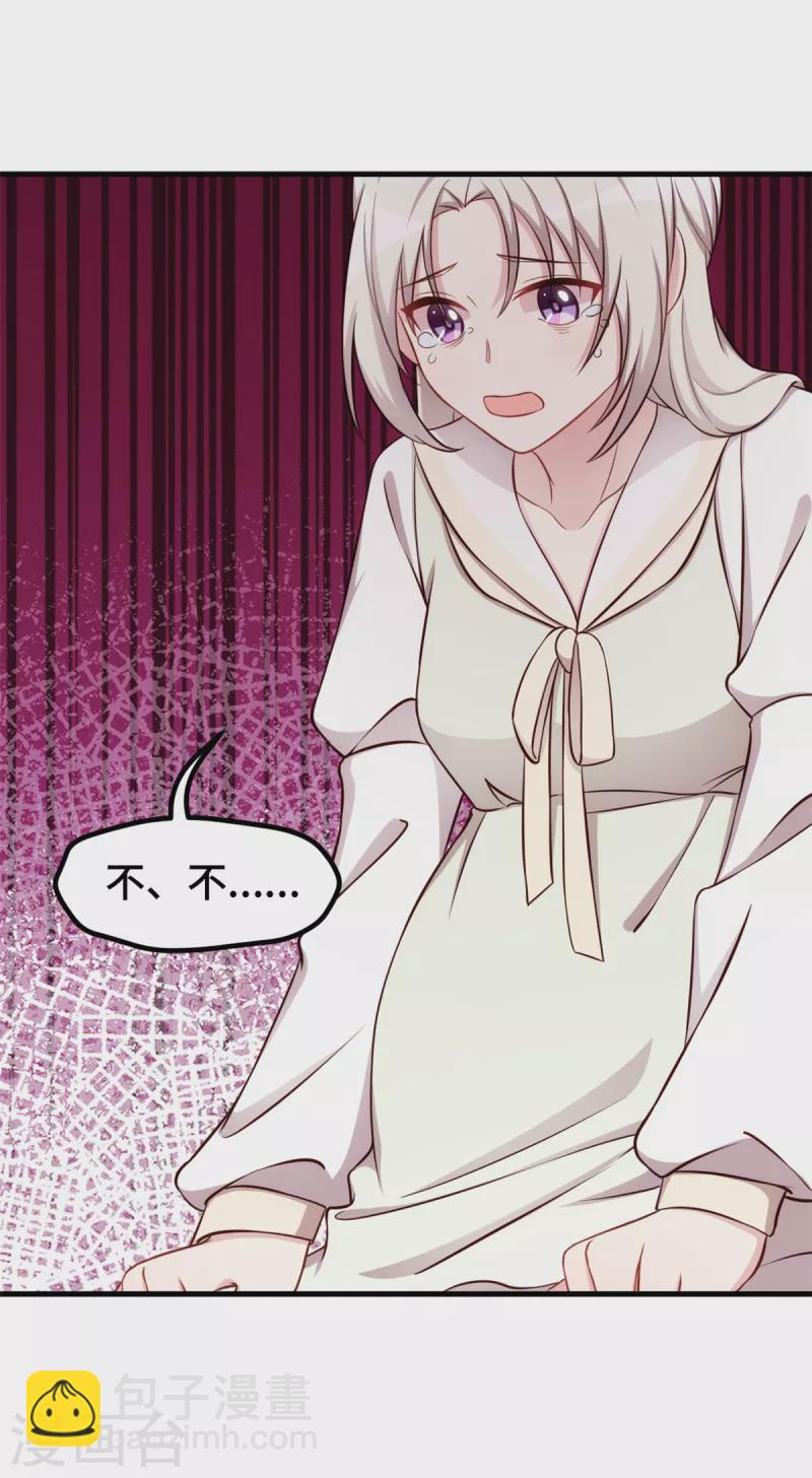 第308话 炫耀结婚证-第310话