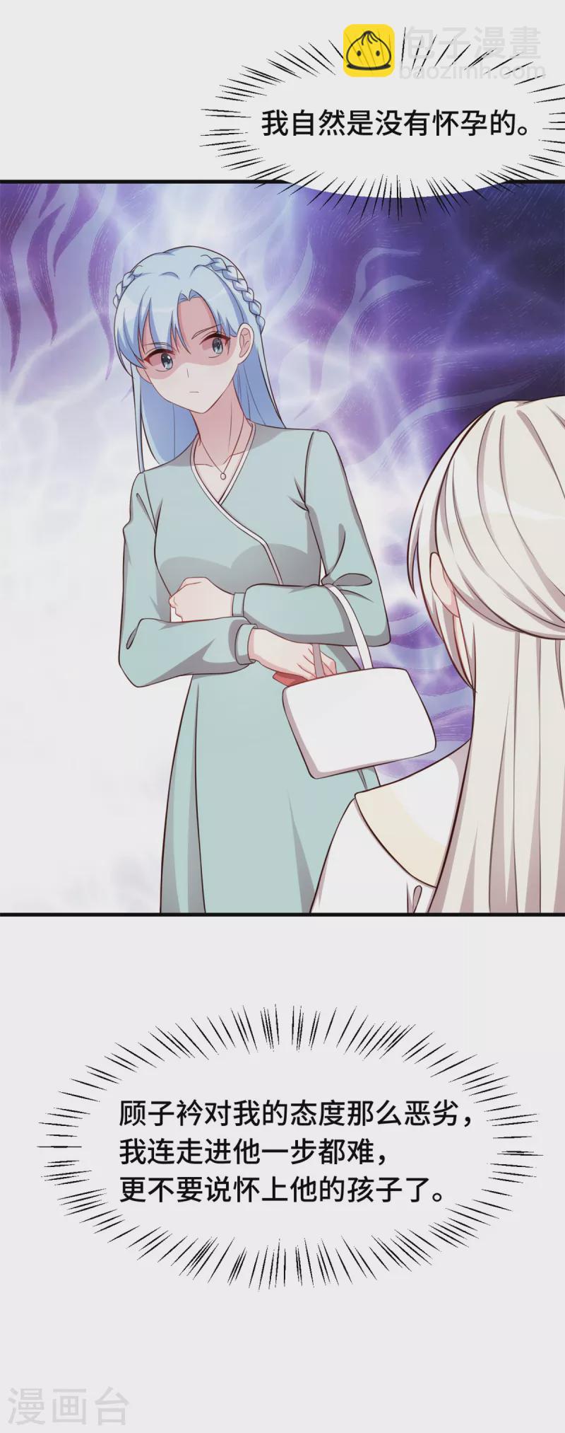 第308话 炫耀结婚证-第310话