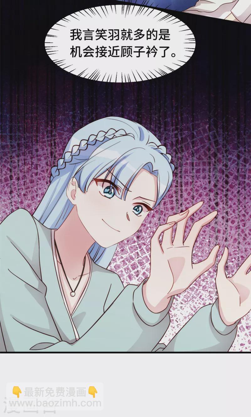 第308话 炫耀结婚证-第310话