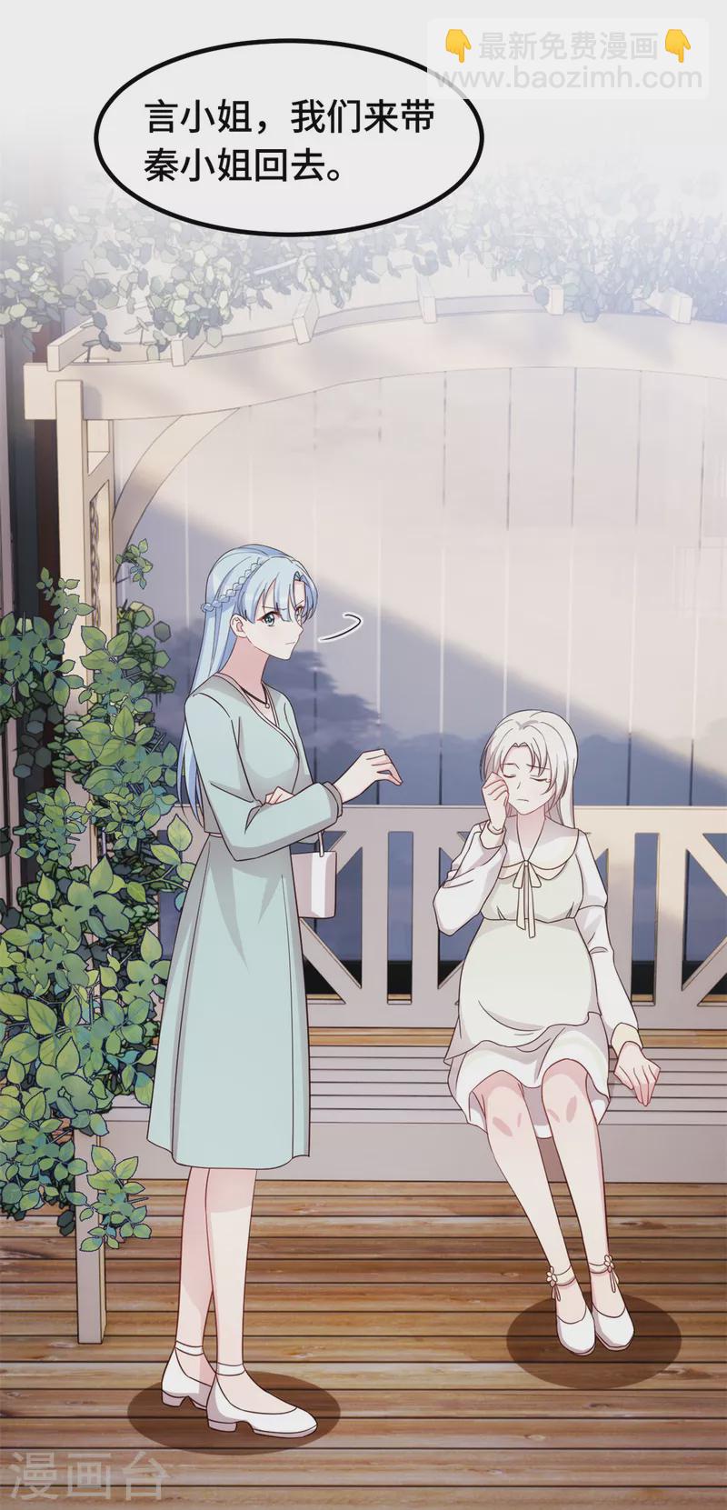 第308话 炫耀结婚证-第310话
