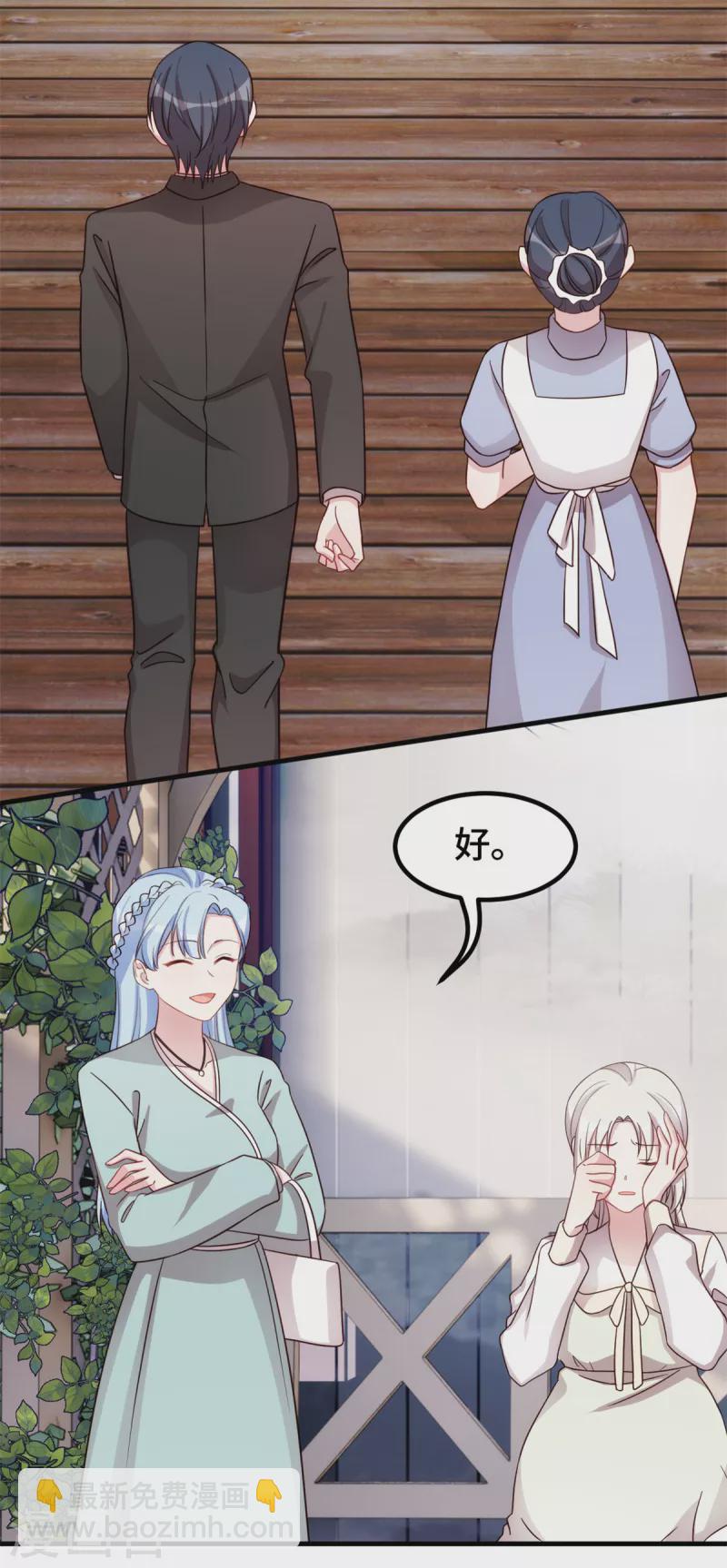 第308话 炫耀结婚证-第310话