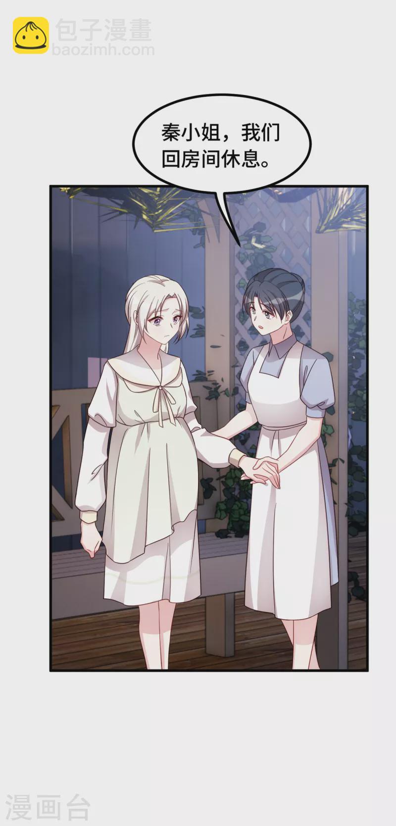 第308话 炫耀结婚证-第310话