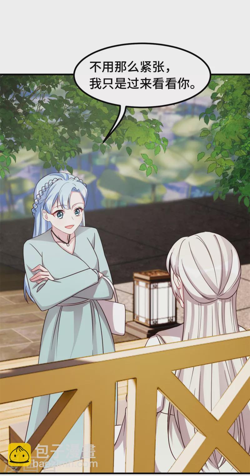 第308话 炫耀结婚证-第310话