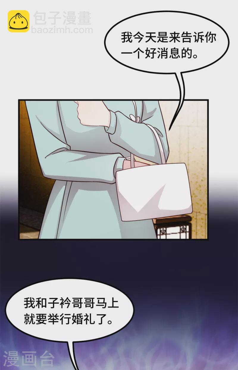 第308话 炫耀结婚证-第310话