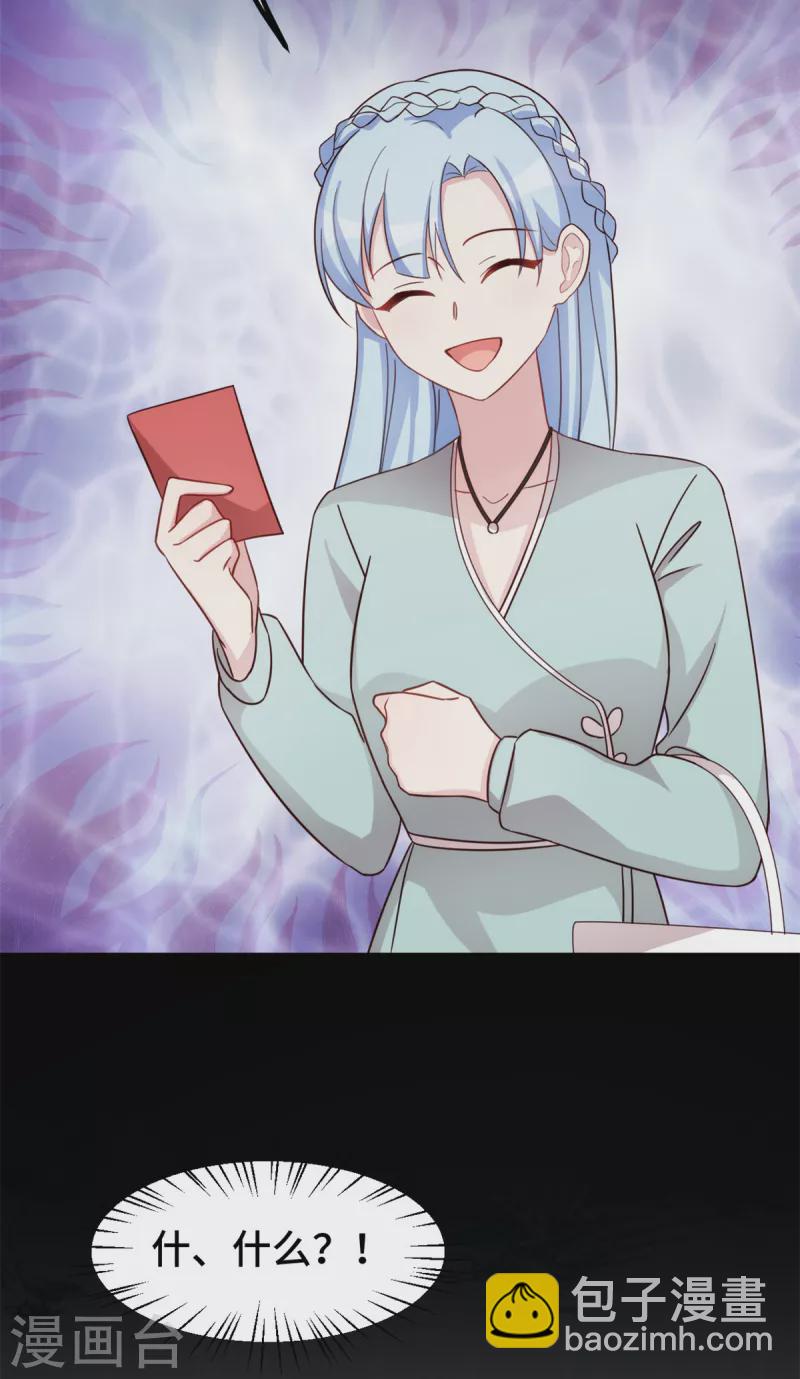 第308话 炫耀结婚证-第310话