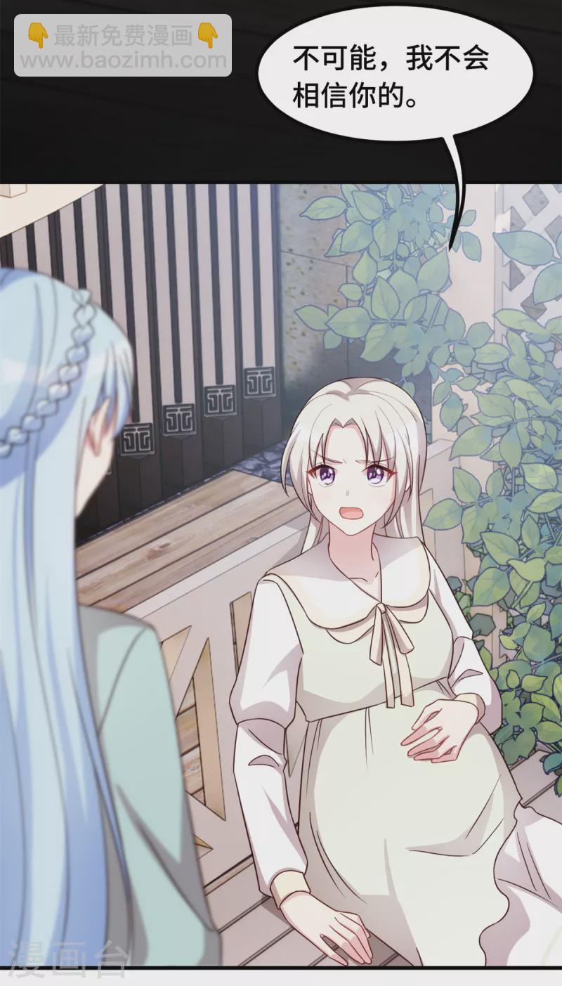 第308话 炫耀结婚证-第310话