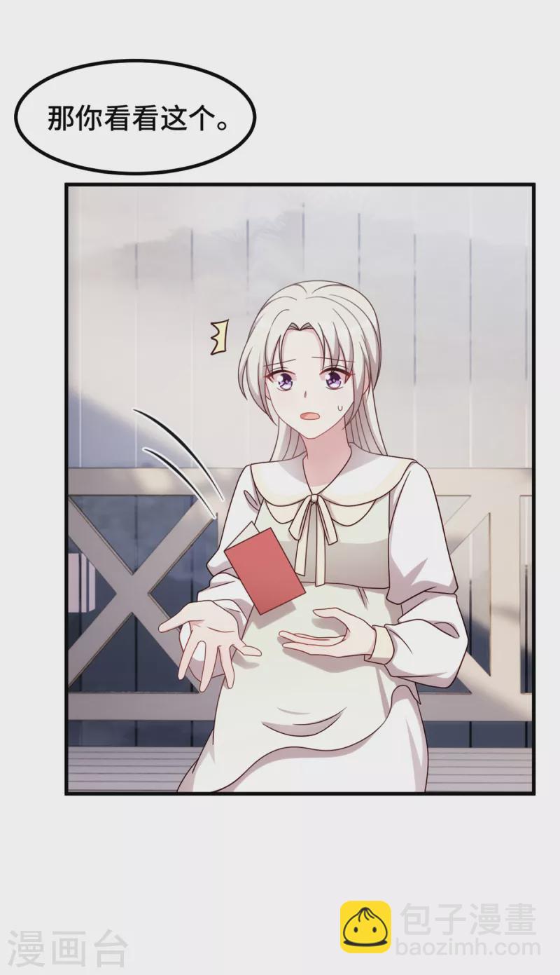 第308话 炫耀结婚证-第310话