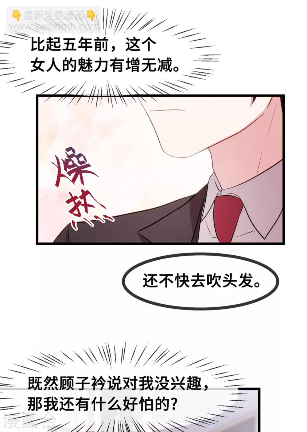 第32话 哪里没有见过-第32话