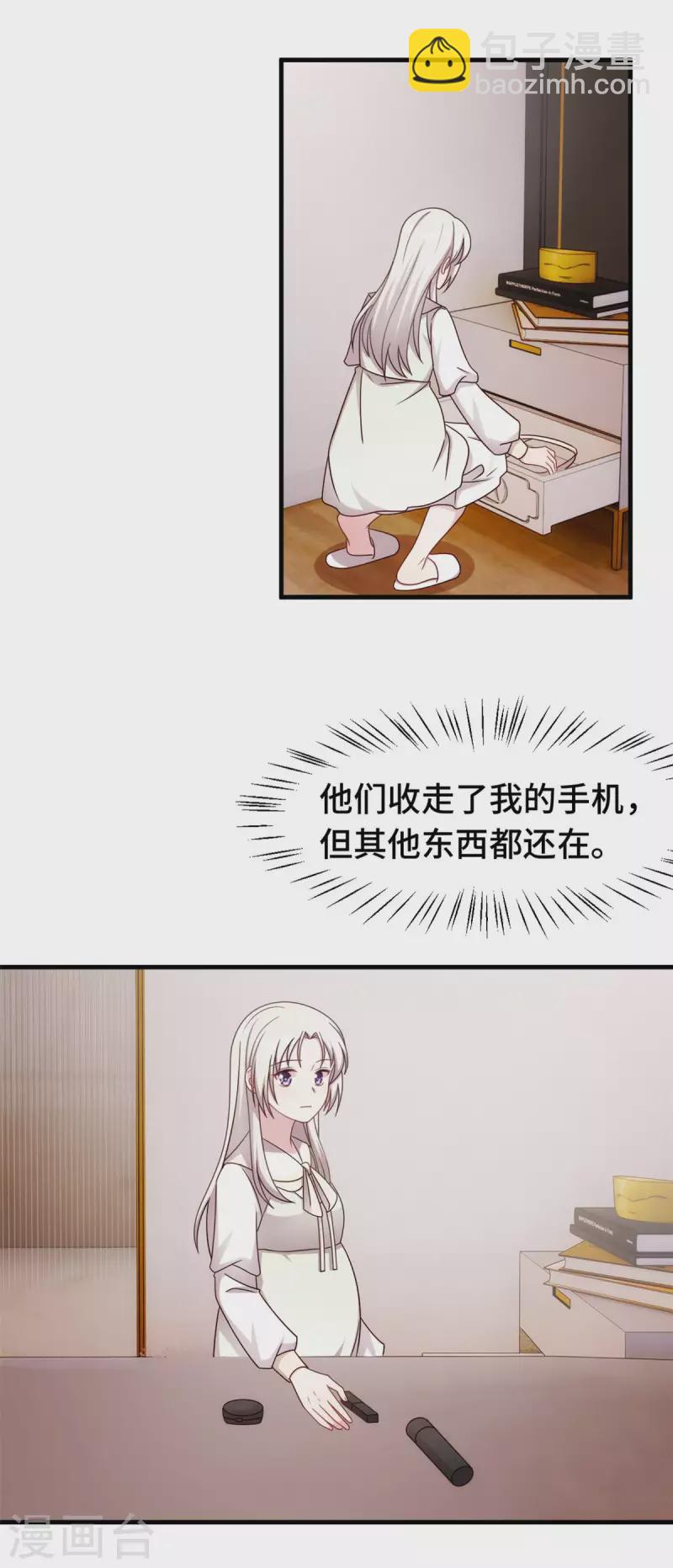 第310话 要体面的离开-第312话