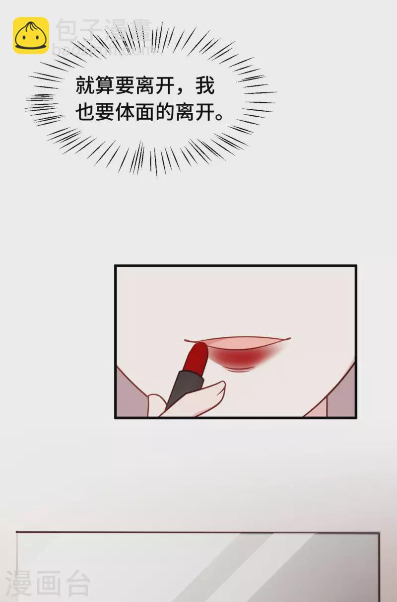 第310话 要体面的离开-第312话