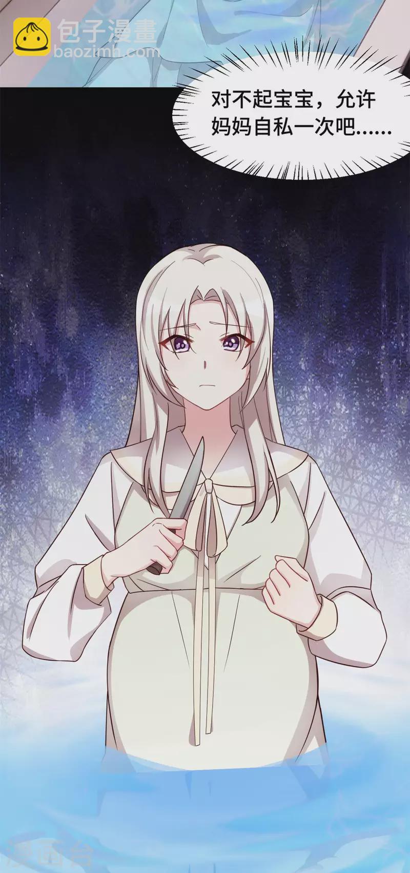 第310话 要体面的离开-第312话