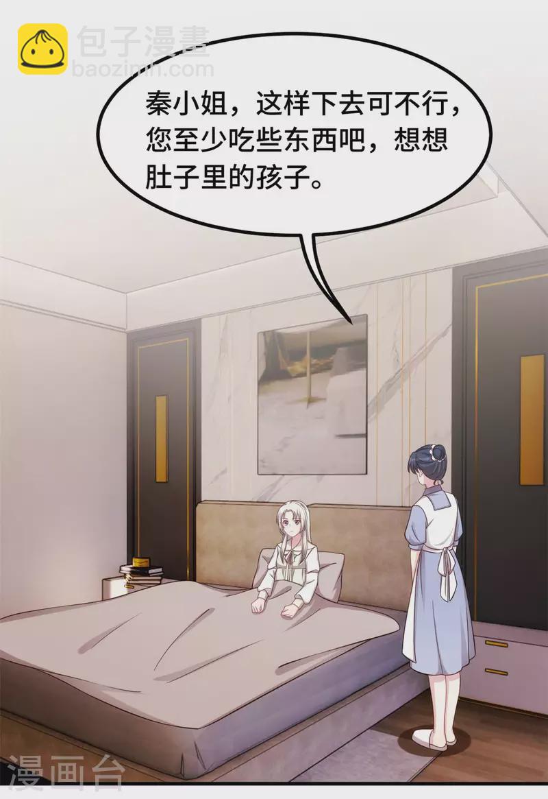 第310话 要体面的离开-第312话