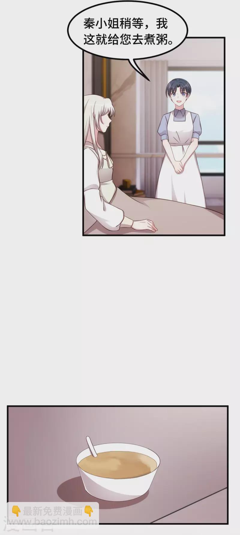 第310话 要体面的离开-第312话