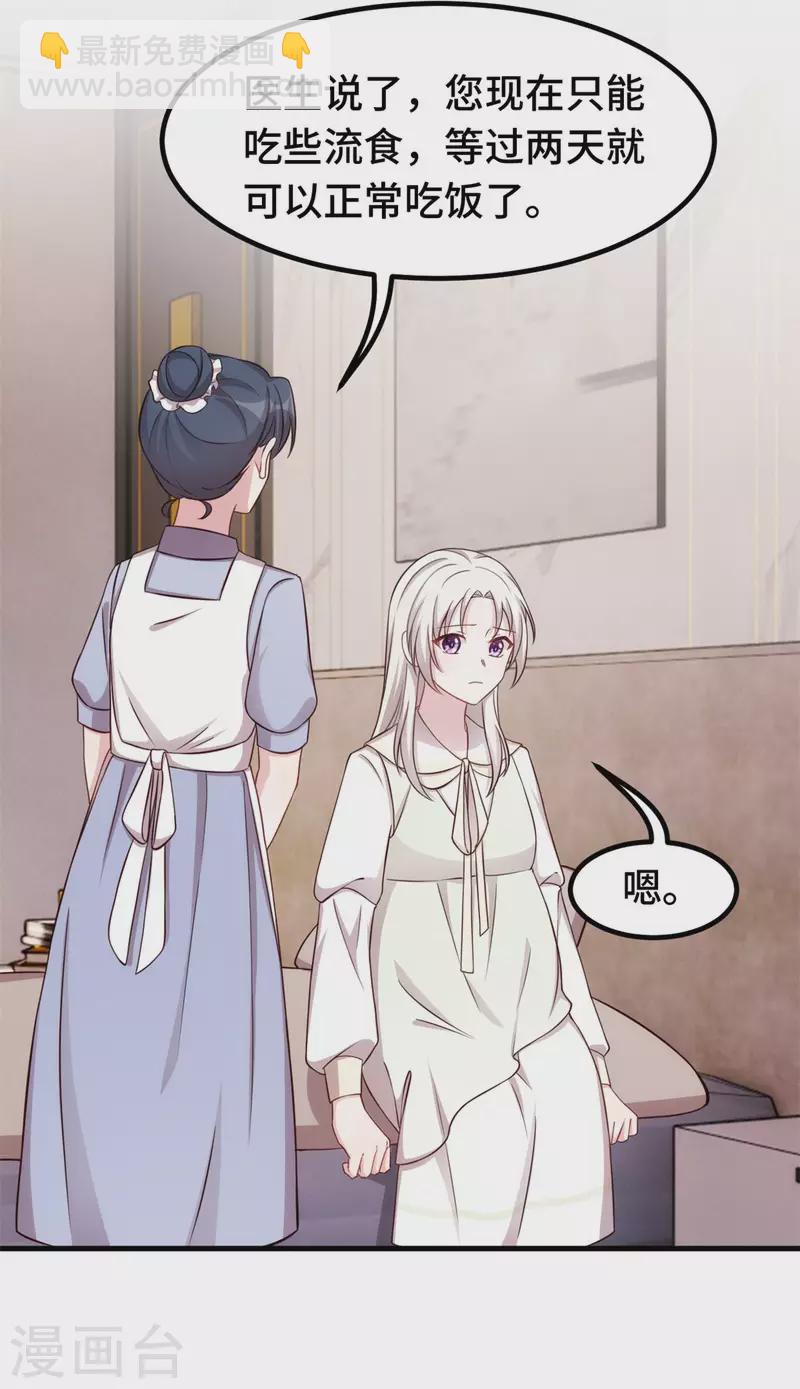 第310话 要体面的离开-第312话