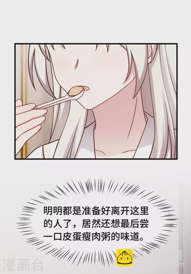 第310话 要体面的离开-第312话