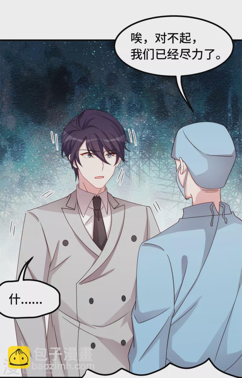 第312话 尽力了-第314话