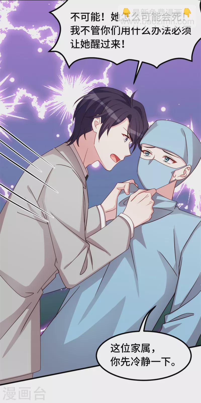 第312话 尽力了-第314话