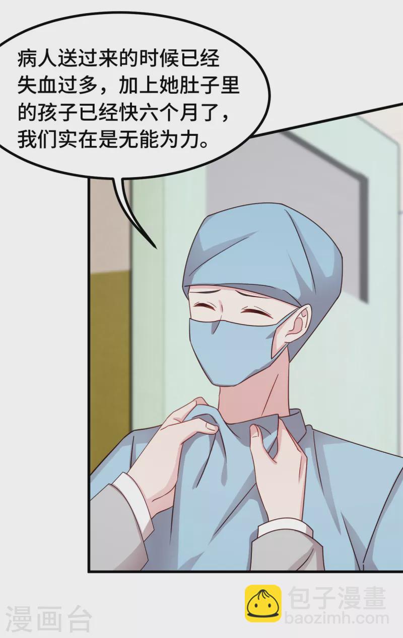 第312话 尽力了-第314话