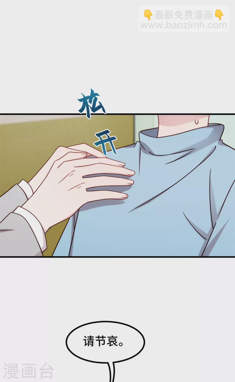 第312话 尽力了-第314话