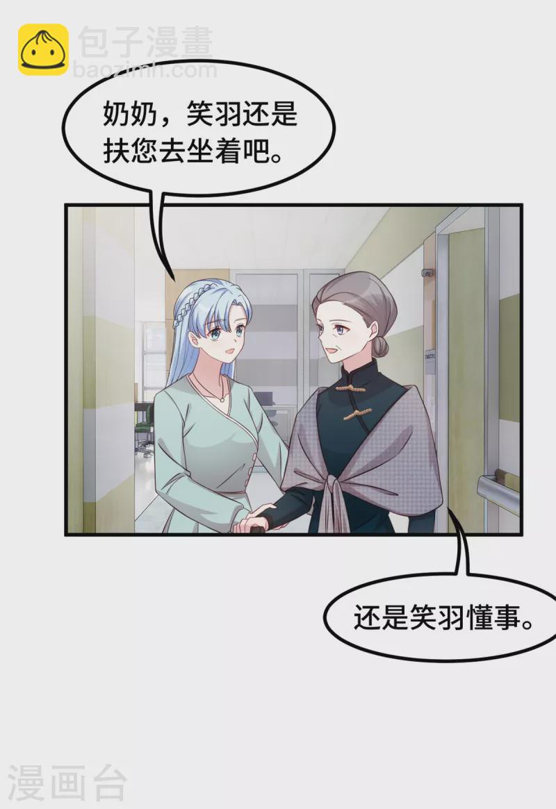 第312话 尽力了-第314话