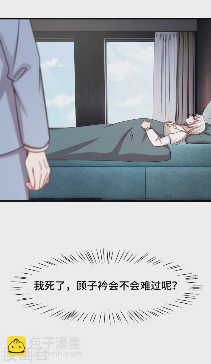 第314话 原来我死了-第316话