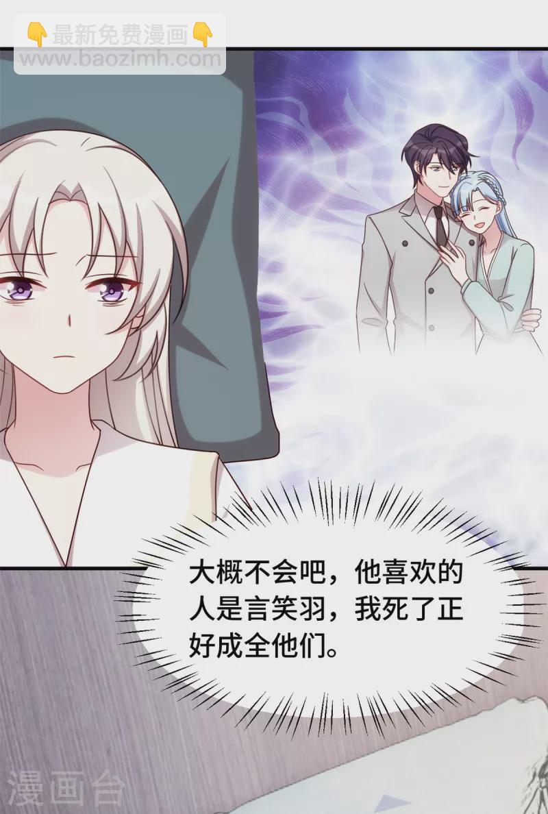 第314话 原来我死了-第316话