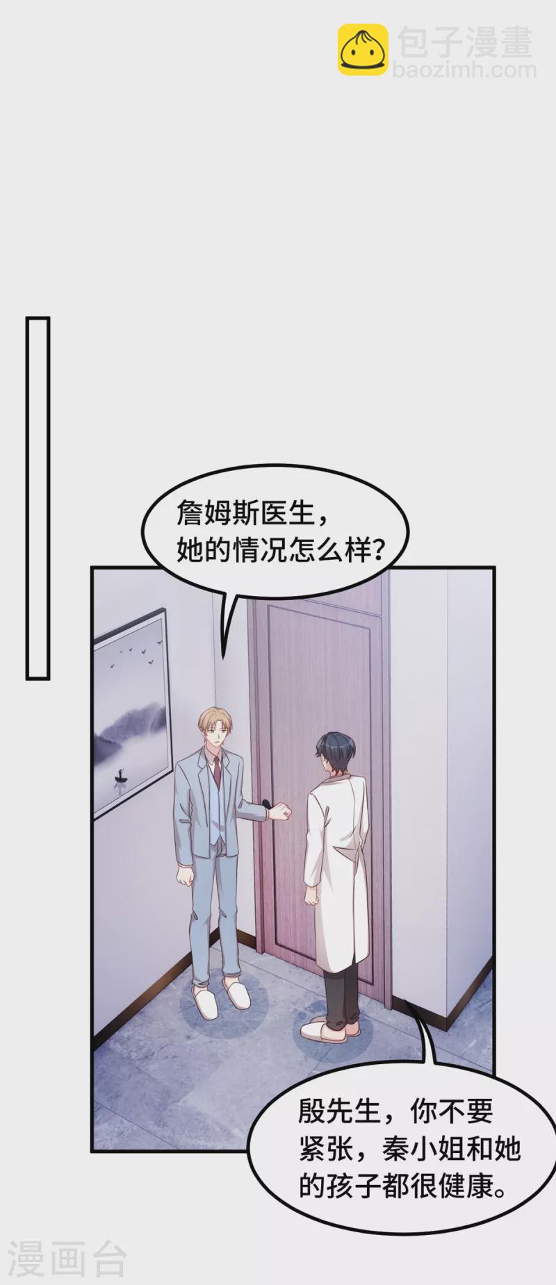 第314话 原来我死了-第316话