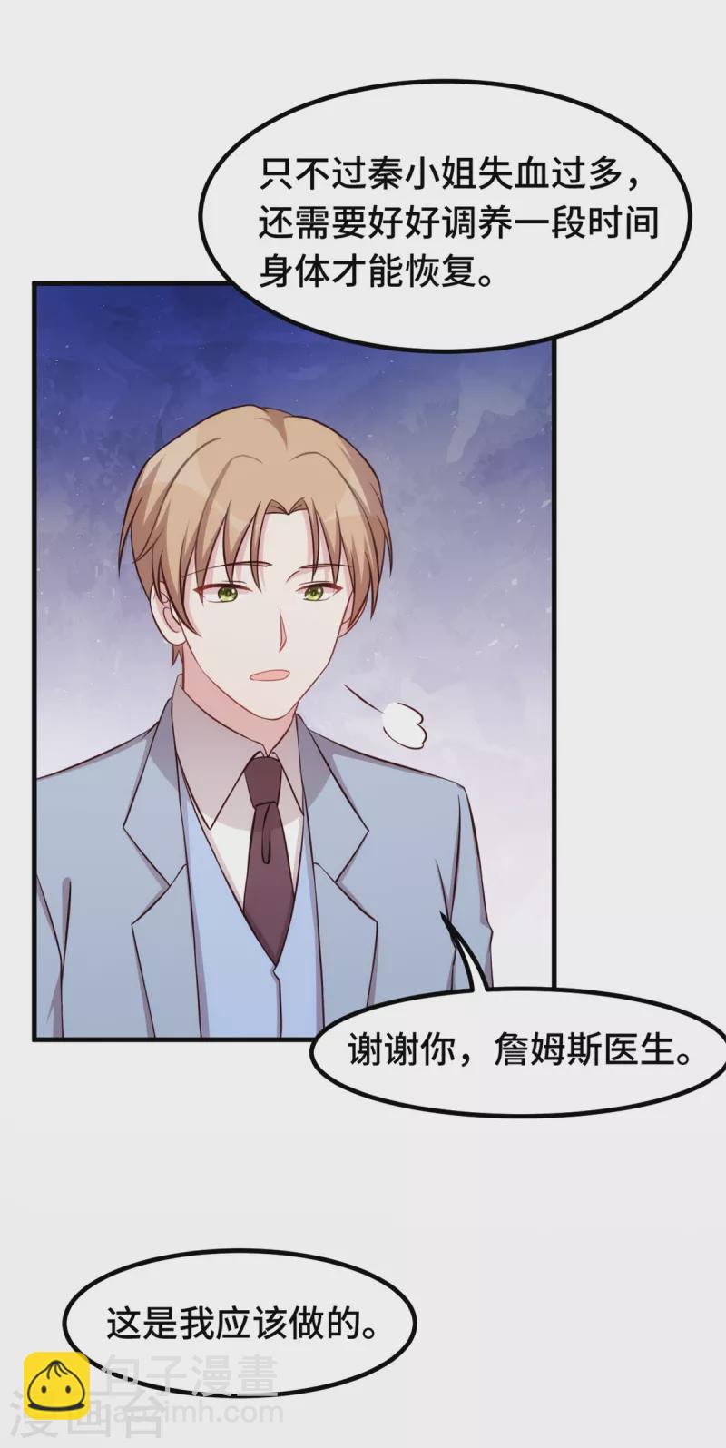 第314话 原来我死了-第316话