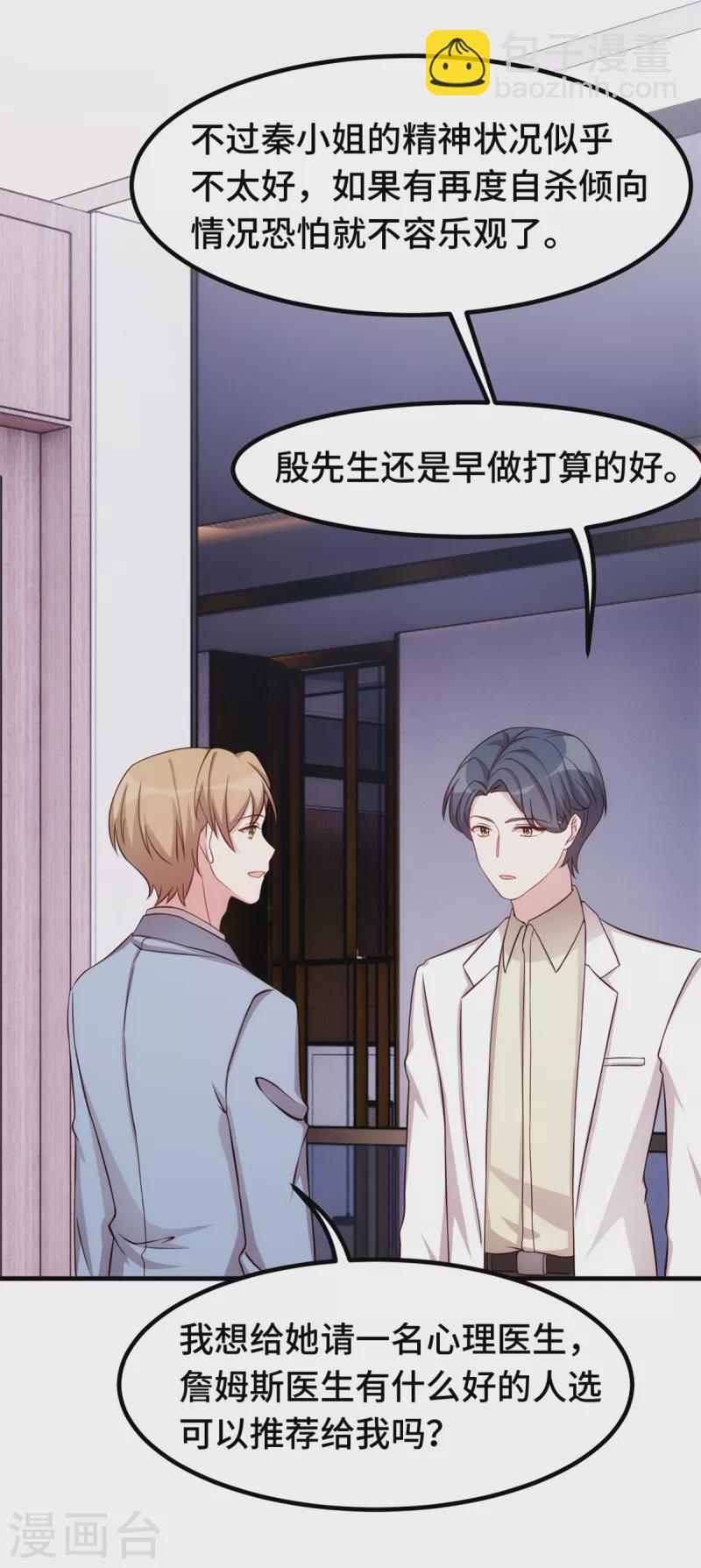 第314话 原来我死了-第316话