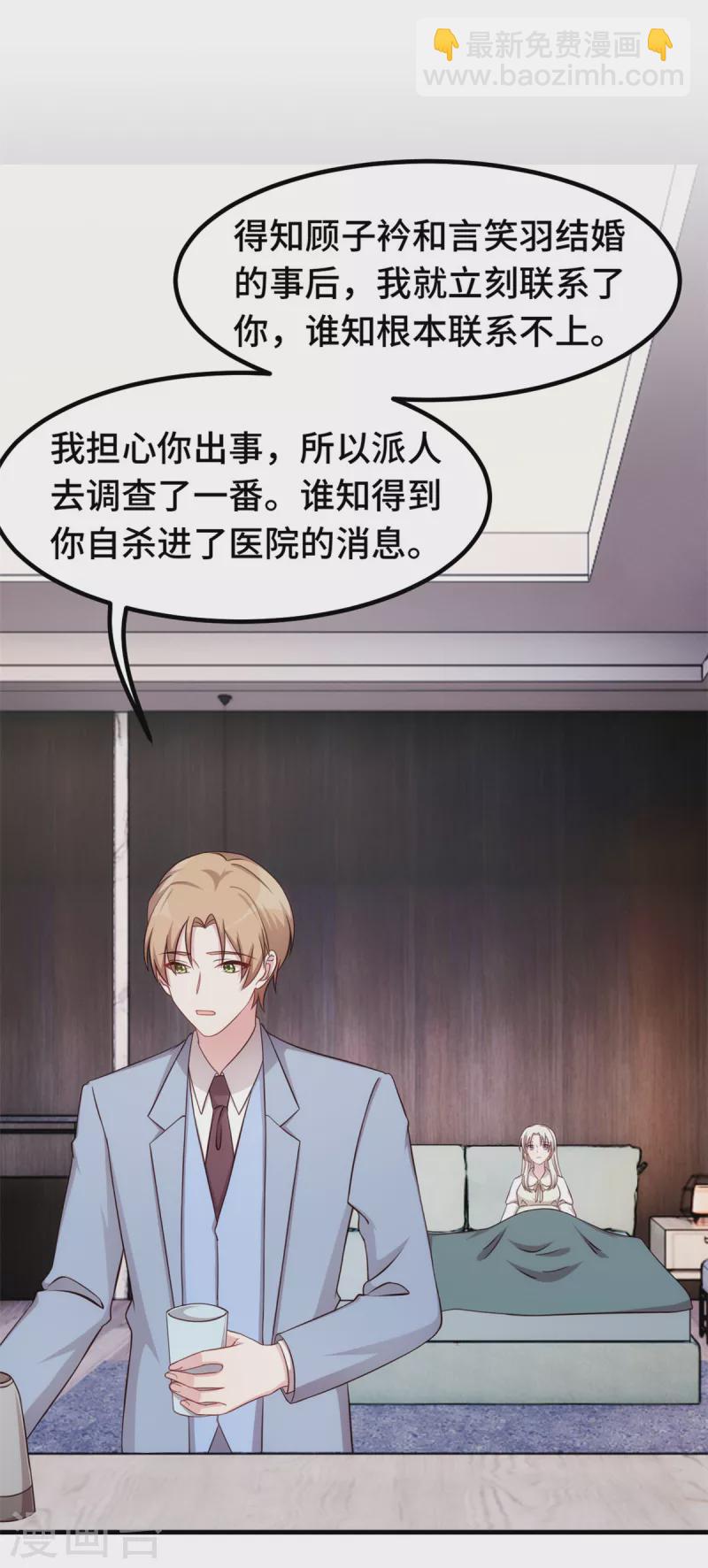 第314话 原来我死了-第316话